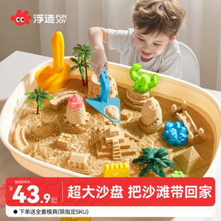 浮造太空沙儿童玩具套装水洗沙子安全无毒不沾手男女孩新年礼物