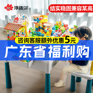 浮造儿童积木桌子大颗粒益智力拼装玩具男孩女孩宝宝多功能游戏桌