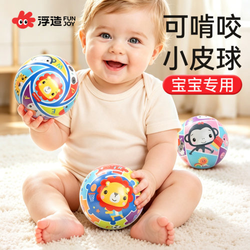 婴幼儿小皮球一岁宝宝专用可啃咬软球学步抓握运动益智儿童玩具球