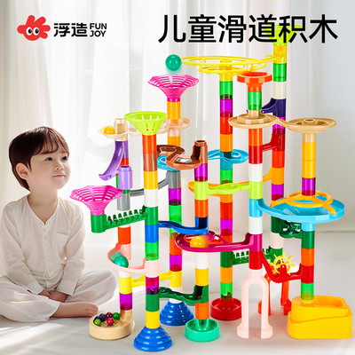儿童滚珠轨道积木玩具男孩益智拼装弹珠轨道百变管道滑道滚球礼物