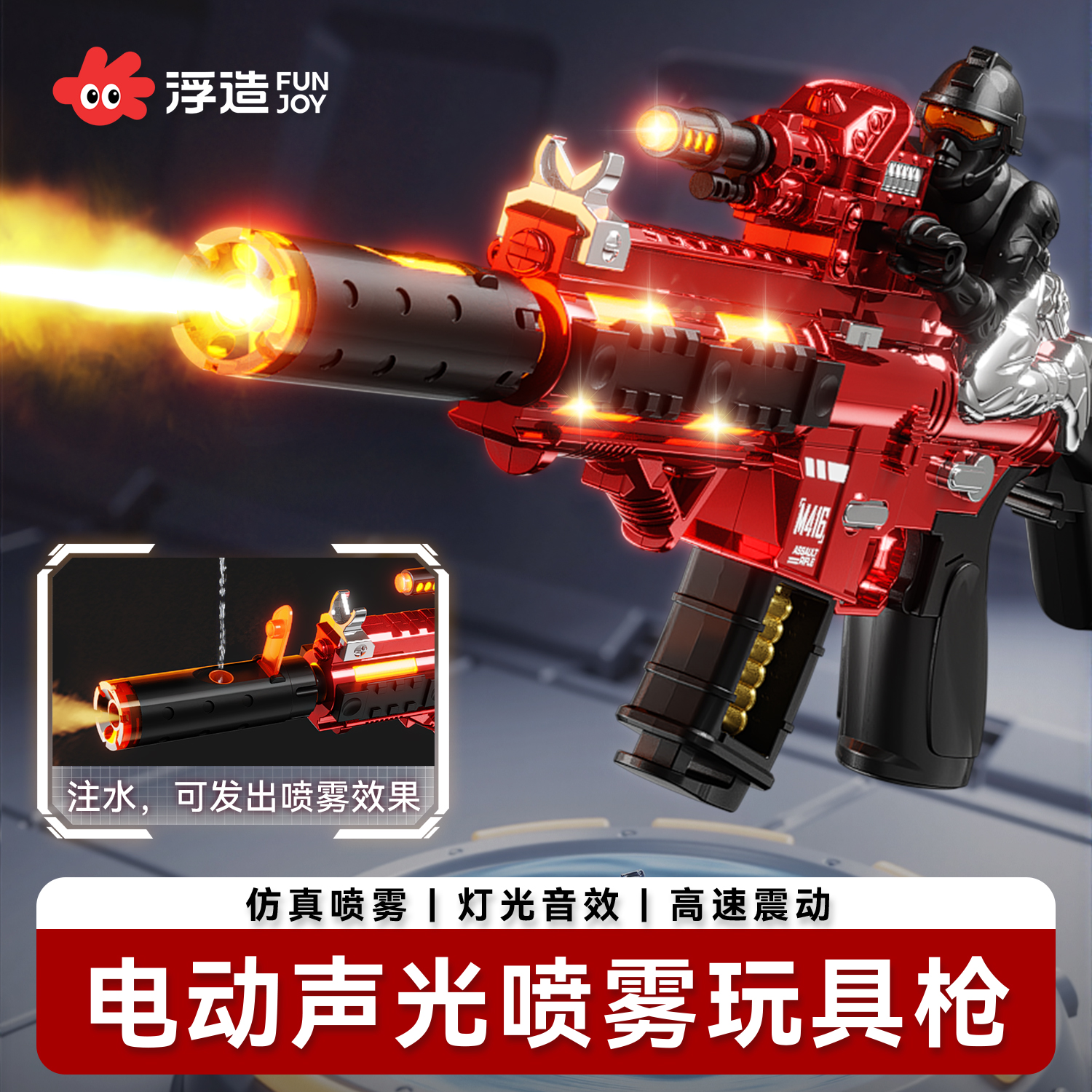 男孩玩具枪电动声光枪