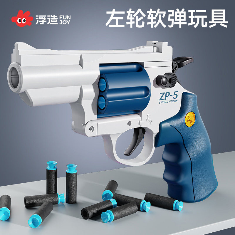 左轮枪玩具男孩手枪软弹可发射器枪吸盘软弹zp5模型枪送生日礼物6