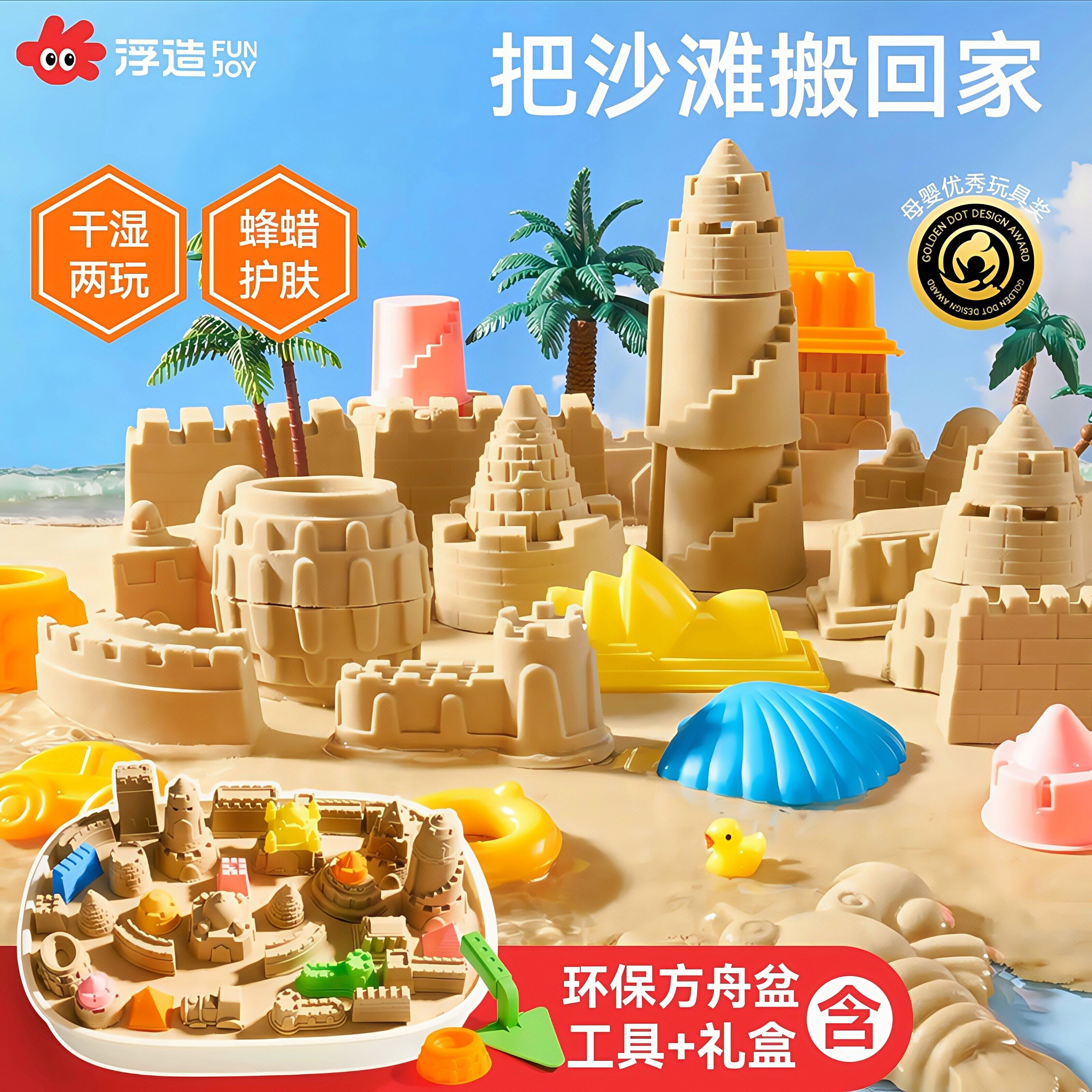 浮造太空沙安全无毒不粘手儿童图片