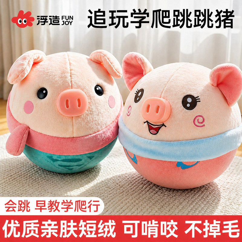 网红音乐跳跳猪玩具婴儿宝宝早教益智礼物超人弹跳跳球儿童玩偶