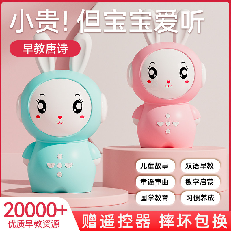 儿童故事机宝宝早教磨耳朵婴儿听音乐神器儿歌播放器以上启蒙玩具