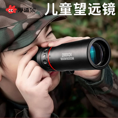 儿童男孩子生日礼物小学生益智10十12以上非玩具7高黑科技望远镜