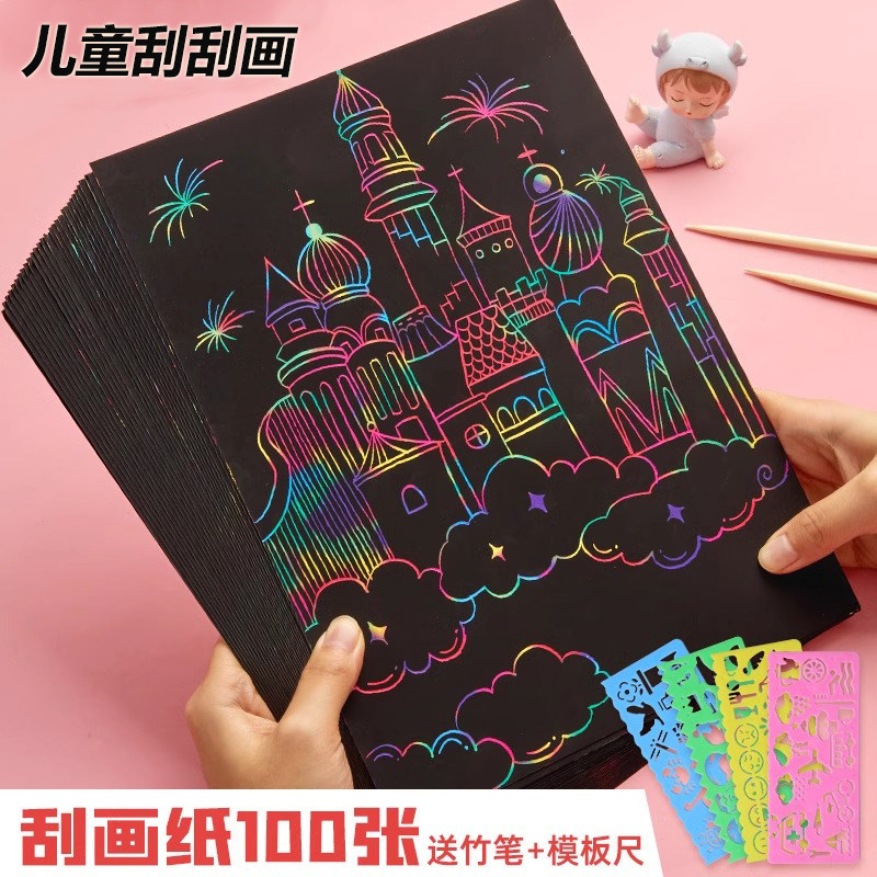 儿童刮画笔刮画纸炫彩刮刮纸图片
