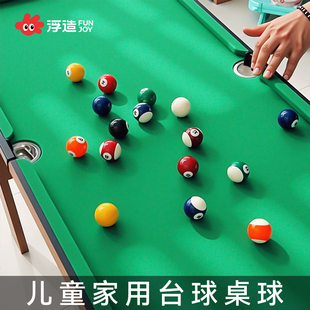 台球桌家用儿童小型桌面室内迷你家庭桌球男孩玩具可折叠大号桌子