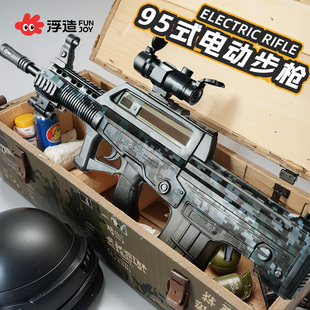 儿童玩具枪男孩95式电动软弹枪型和平精英qbz突击步枪狙击枪6