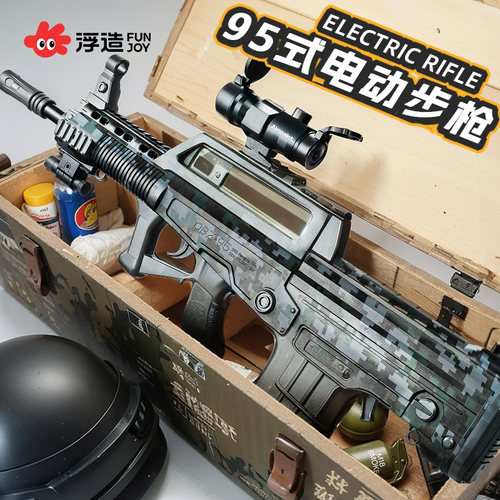 儿童玩具枪男孩电动软弹枪