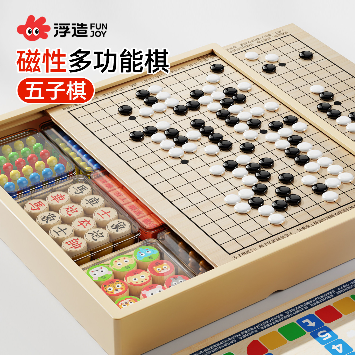 四子棋立体五子棋围棋磁吸棋盘套装象棋多功能磁性棋儿童初学家用