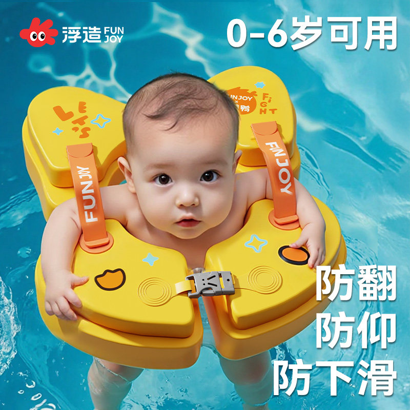 婴儿宝宝游泳圈儿童免充气腋下圈6-10个月以上新生儿小月龄泡沫圈