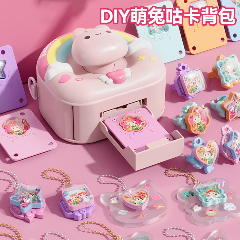 儿童玩具女孩子百变魔法书咕卡手工diy贴纸机6女童生日礼物做戒指