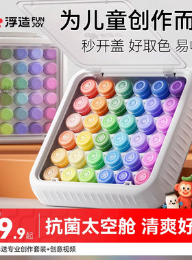 浮造超轻粘土儿童无毒幼儿园专用橡皮泥彩泥无味黏土益智手工玩具