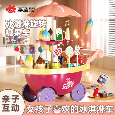 儿童过家家冰淇淋糖果雪糕车