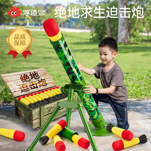 儿童大炮迫击炮发射玩具