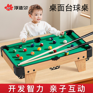 桌面台球桌家用六一儿童节礼物室内小型家庭桌球台玩具可折叠桌子
