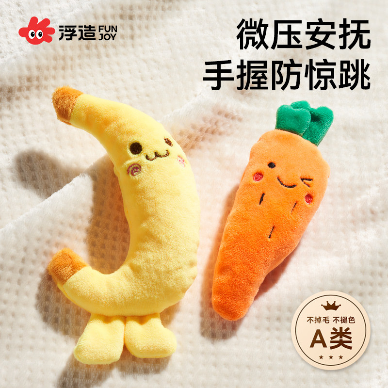 婴儿防惊跳手握圈玩偶胡萝卜新生宝宝安抚玩具防惊吓哄睡神器绑带
