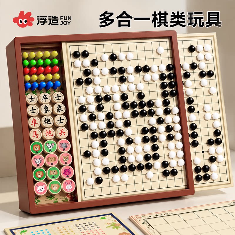 五子棋围棋棋盘套装儿童小学生专用益智玩具成人亲子互动便携棋盘