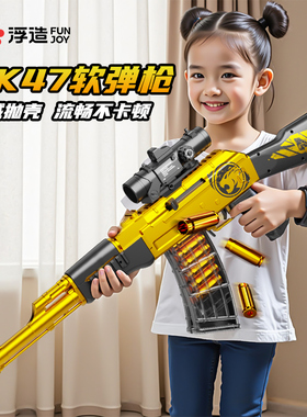 男孩玩具枪AK47手动连发抛壳软弹枪儿童模型枪AKM突击步枪狙击枪6