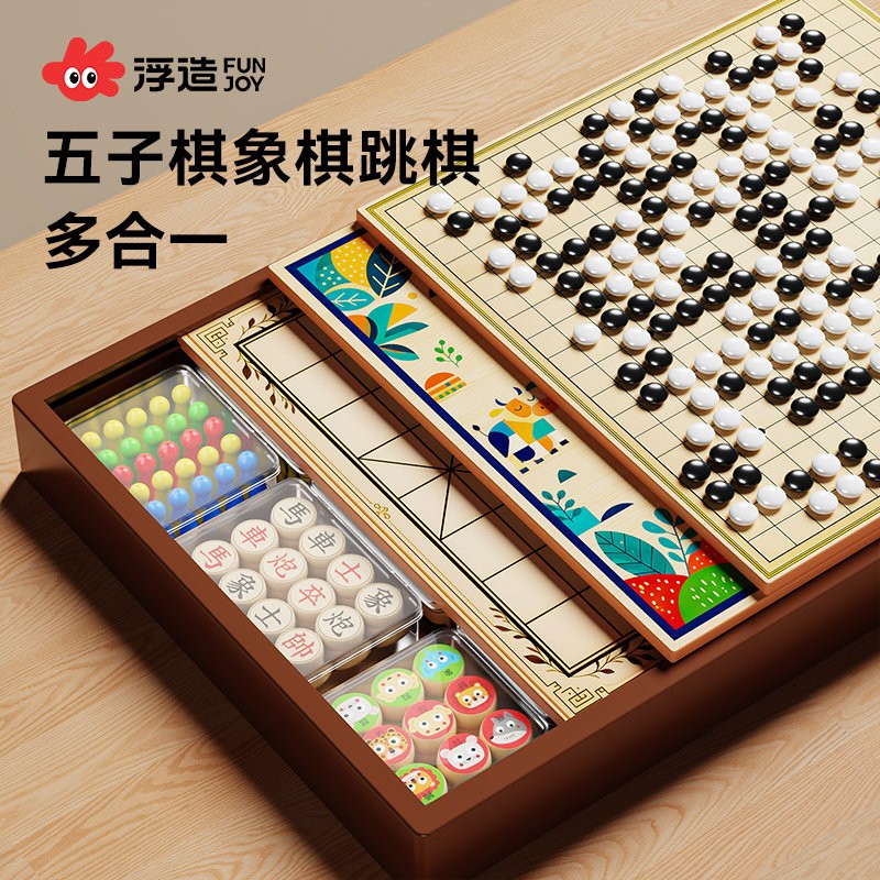 飞行棋五子棋跳棋多功能棋盘多合一儿童益智玩具棋类小学生版套装图片