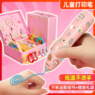 儿童3d打印笔无毒宝宝彩绘画画立体美术涂鸦颜料能玩的笔涂涂乐女