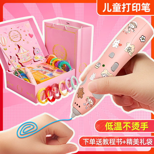 儿童打印笔无毒宝宝涂涂乐美术