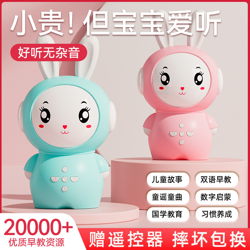 儿童早教机智能婴幼儿新生3岁唱歌音乐故事机启蒙益智多功能便携2
