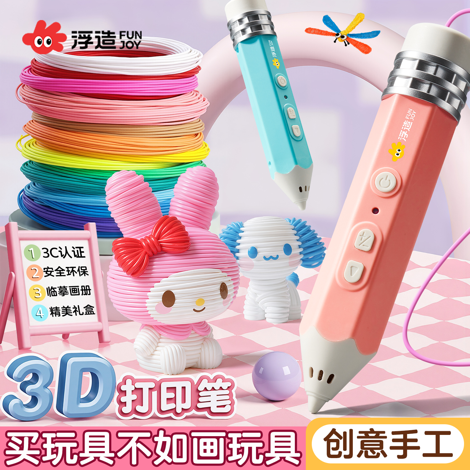 新款铅笔打印笔新升级