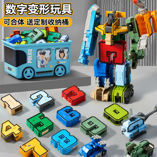 数字变形玩具儿童益智男孩3到6岁5拼装合体机器人7积木13生日礼物