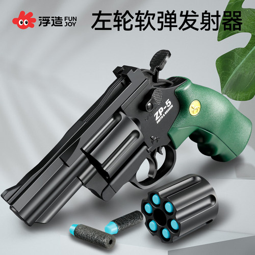 左轮吸盘软弹枪玩具男孩