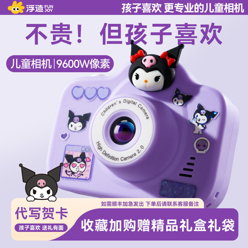 儿童照相机可拍照录像女孩子生日摄像2026新款玩具女童过新年礼物