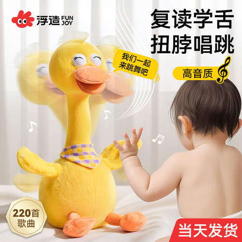 复读鸭婴儿玩具六一儿童节礼物