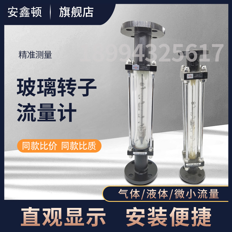 常州双环流量计双环牌子
