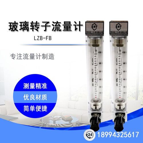 苏州化工浮子流量计气体液体