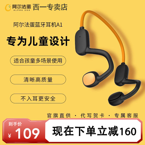 阿尔法蛋网耳机麦克风不伤学生