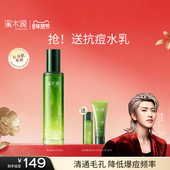 溪木源愈创木精华水疏通毛孔控油舒缓补水保湿 湿敷官方旗舰店男女