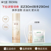 溪木源层孔菌精华水爽肤水敏感肌控油补水护肤保湿 百亿补贴 水