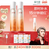 溪木源山茶花精华水敏感肌爽肤水舒缓褪红保湿 补水喷雾护肤湿敷水