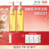 溪木源层孔菌洁颜蜜氨基酸洗面奶女油皮敏感肌洁面温和控油卸妆