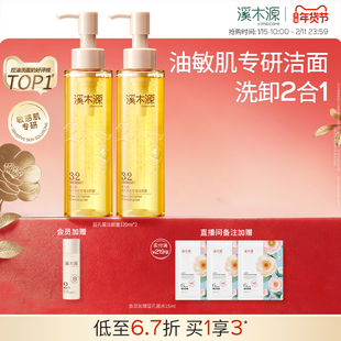 溪木源层孔菌洁颜蜜氨基酸洗面奶女油皮敏感肌洁面温和控油卸妆