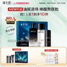溪木源男士护肤品套装水乳保湿控油补水精华爽肤水洗面奶礼物正品