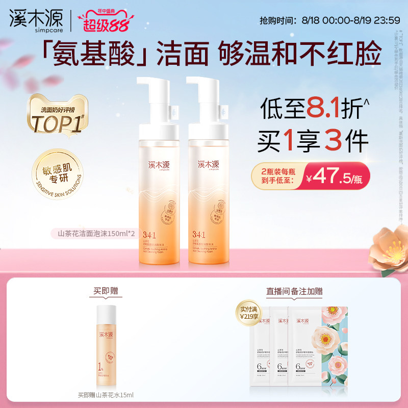 ϪľԴɽ�軨������ĭ������ϴ����Ľ˹���м���������Ů�º�ë�� 600ml