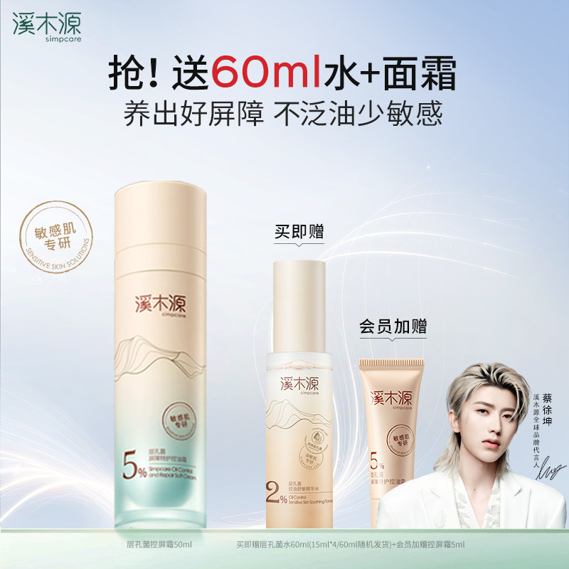 ϪľԴ��׾����ܿ���˪ˮ˪��Ƥ���м���˪�滺���ͱ�ʪ�ػ����� 103.55Ԫ(��88VIP 95��)