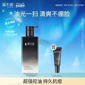 溪木源男士 洁面乳洗面奶控油专用清洁毛孔氨基酸清爽男生护肤品