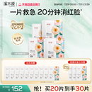 舒缓修护敏感肌奶皮贴片面膜女春夏官方 山茶花面膜补水保湿