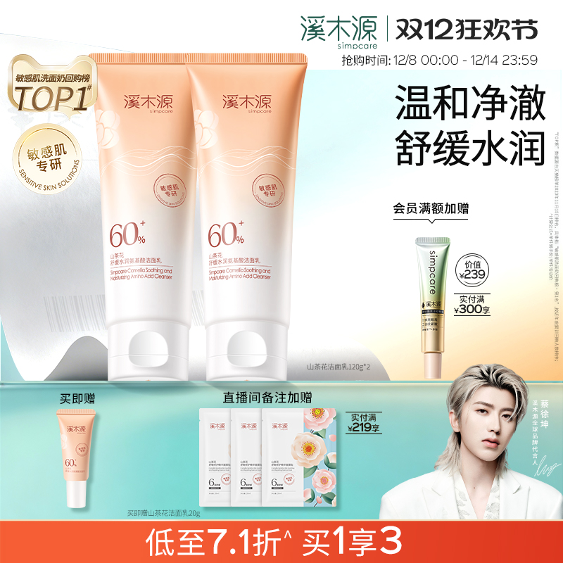 ϪľԴ  ɽ軨ϴŮ 120g*3 32.11Ԫ(88VIP 95)