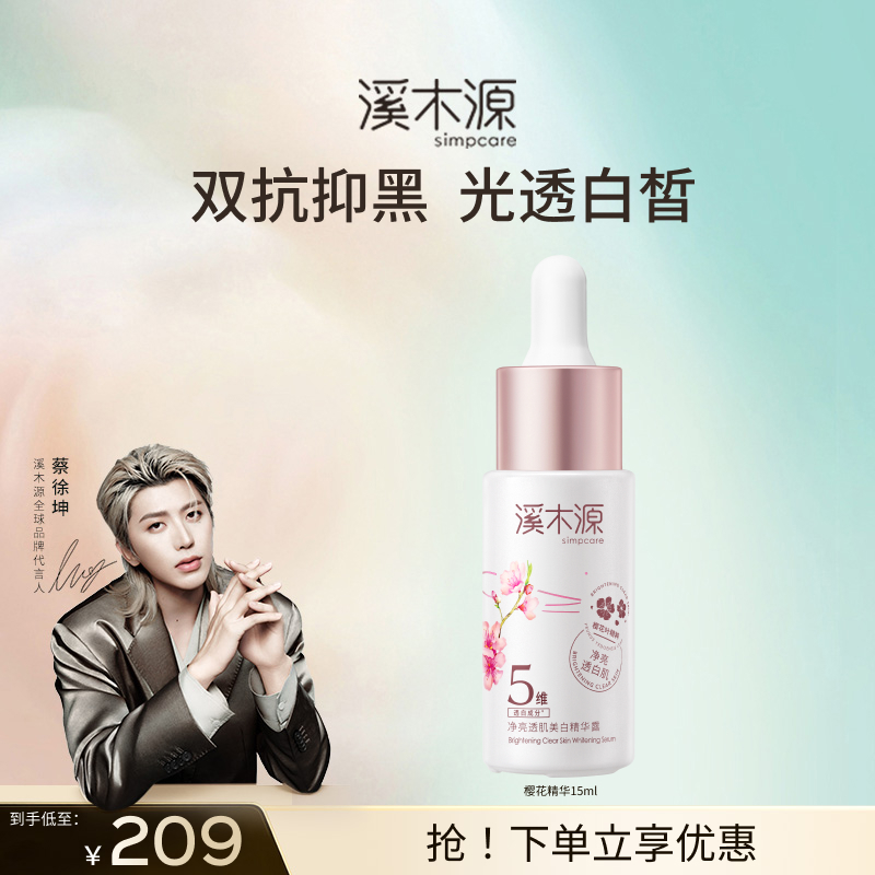 全套打造透明肌