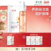 溪木源山茶花洁面泡沫洗面奶氨基酸慕斯敏感肌温和清洁青少年男女