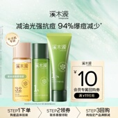 溪木源愈创木洁水乳旅行装 U先秒杀 油皮痘敏肌抗痘